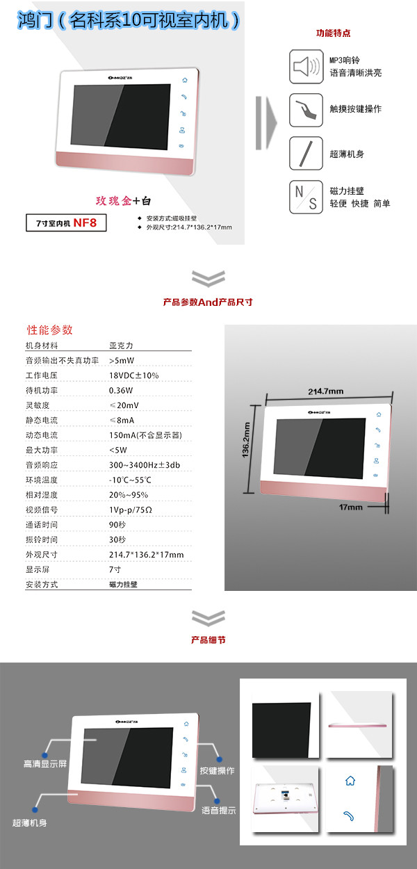 通榆县楼宇对讲室内可视单元机