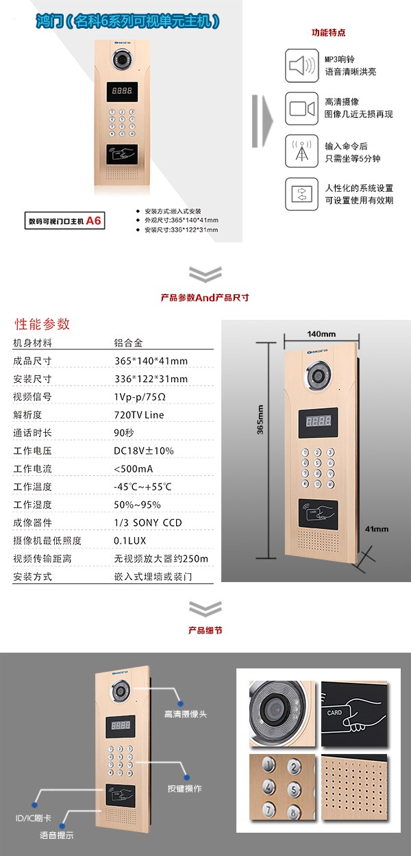 通榆县可视单元主机1